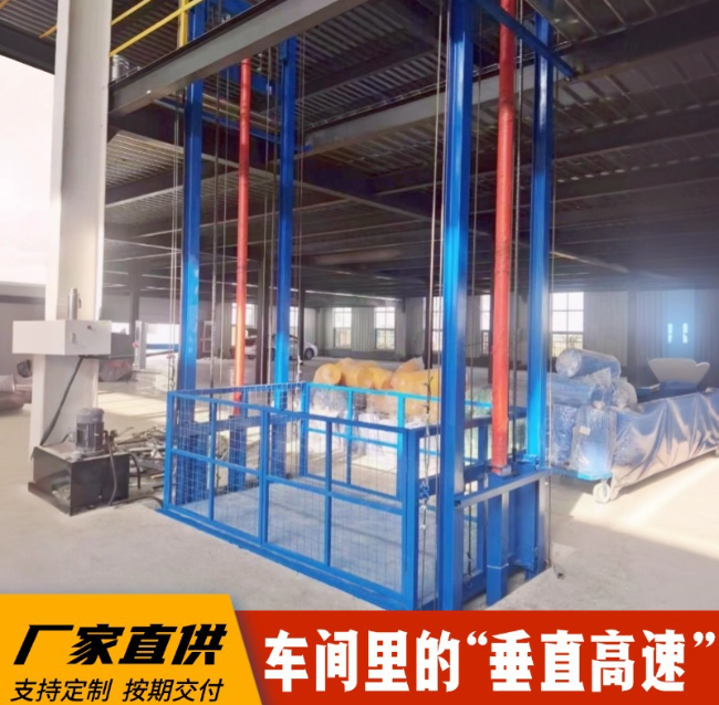 南京4吨二层升降货梯安装