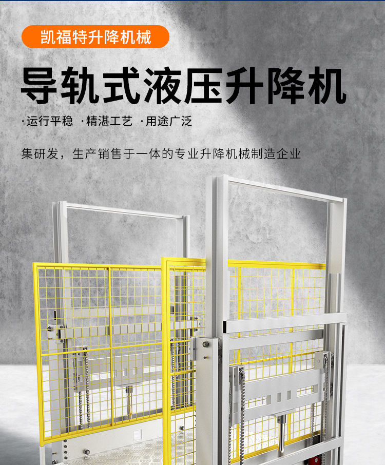 南京液压货梯厂家一站式服务内容